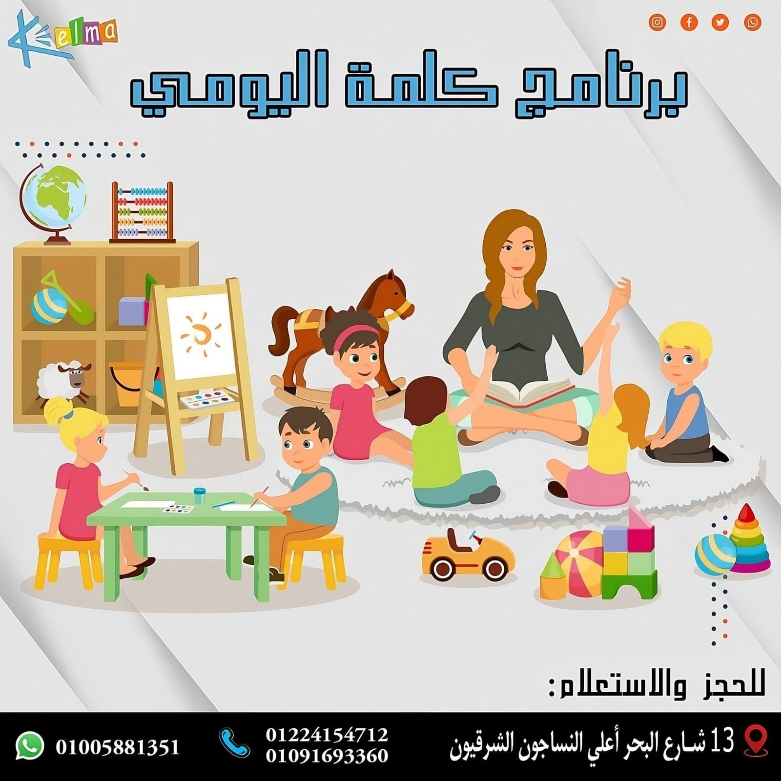 صورة 30 من معرض مركز كلمة للتخاطب